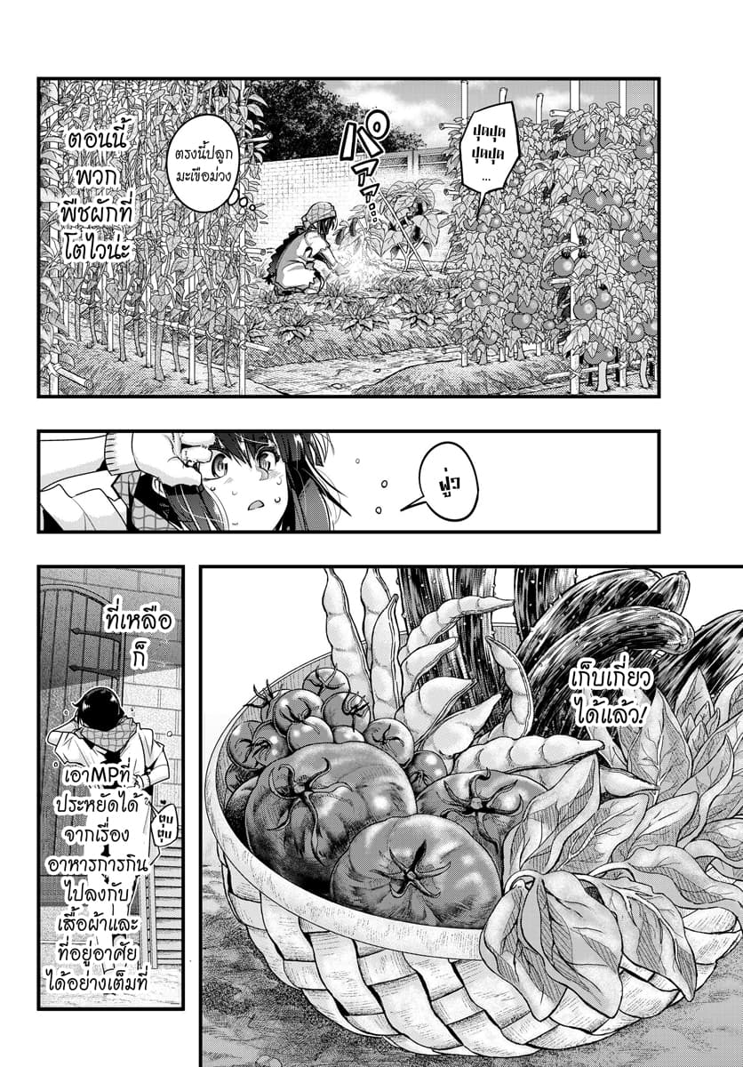 Yoku Wakaranai keredo Isekai ni Tensei Shiteita You Desu 3.1-ไม่ค่อยเข้าใจเท่าไหร่ แต่ก็อยากกินเนื้อล่ะ (1)