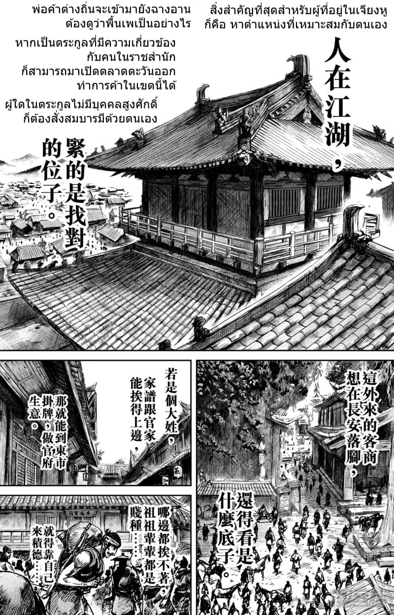 Blades of the Guardians 51-51