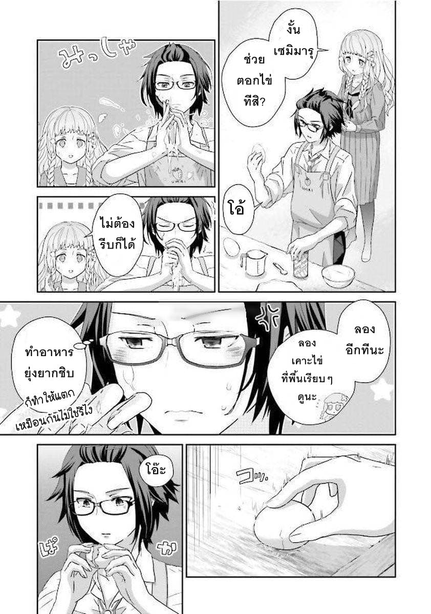 Kimi ga Shinanai Hi no Gohan มื้ออาหารนั้น ในวันที่เธอยังอยู่ 1-1