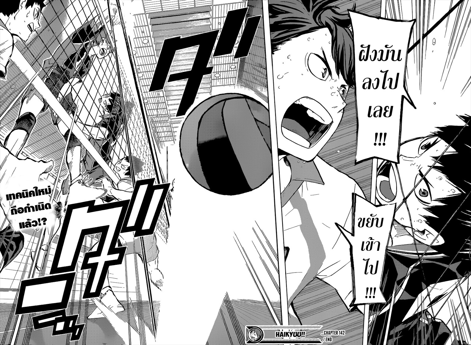Haikyuu!! 142-ความแข็งแกร่งที่แท้จริง