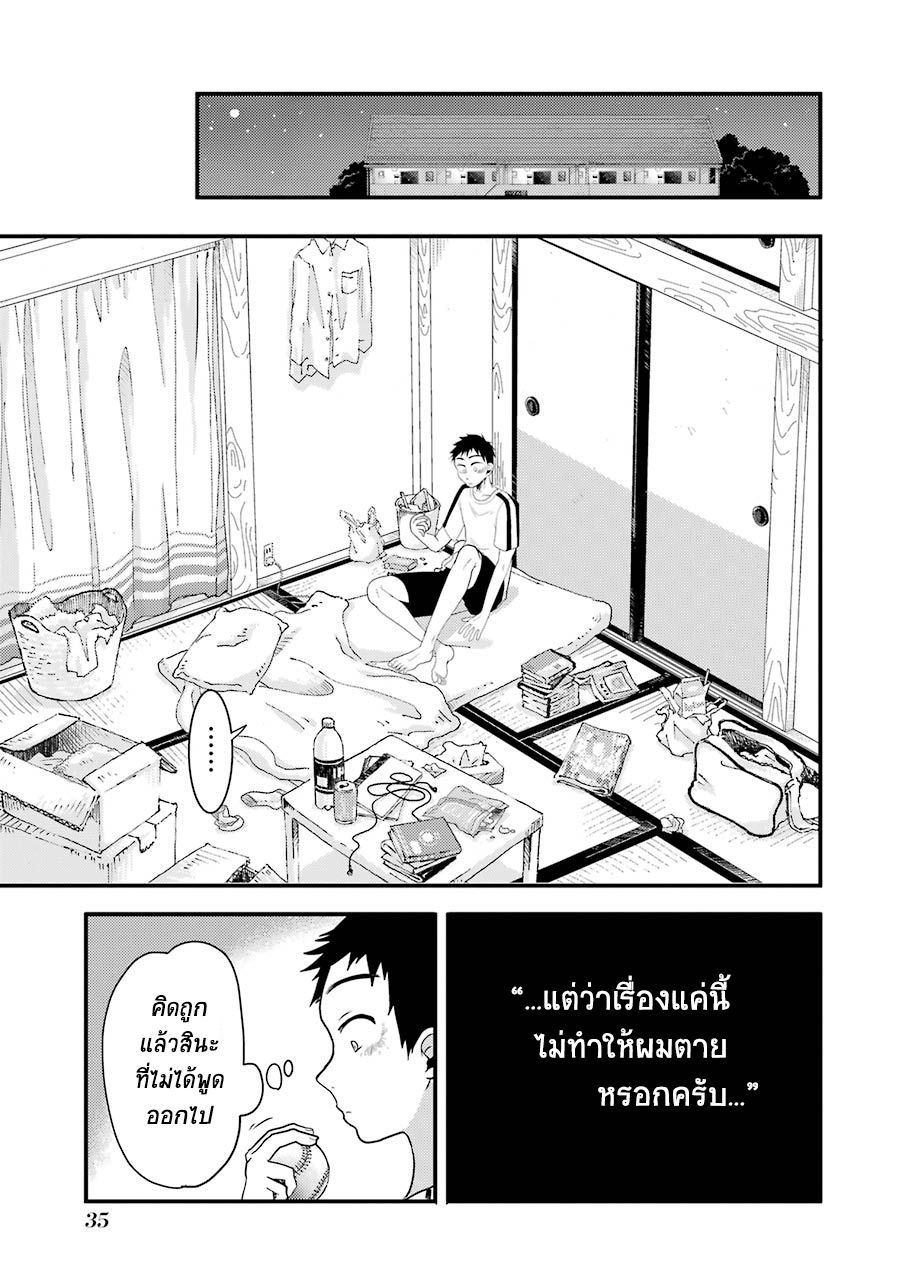 Yakumo-san wa Edzuke ga Shitai. 9-สิ่งที่สามารถทำให้ได้