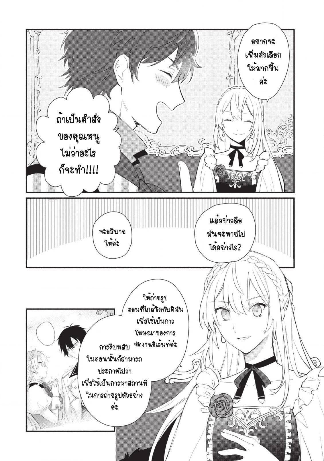 Mochiron, Isharyouseikyuu itashimasu! จะขอเรียกค่าทำขวัญให้ได้เลยค่ะ!!! 12-12