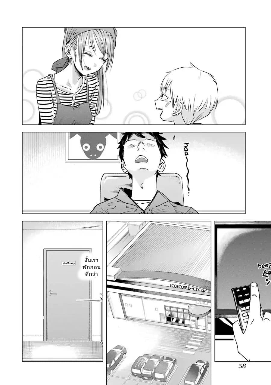 I Want Your Mother to Be with Me! แม่นายฉันขอนะ! 3-3