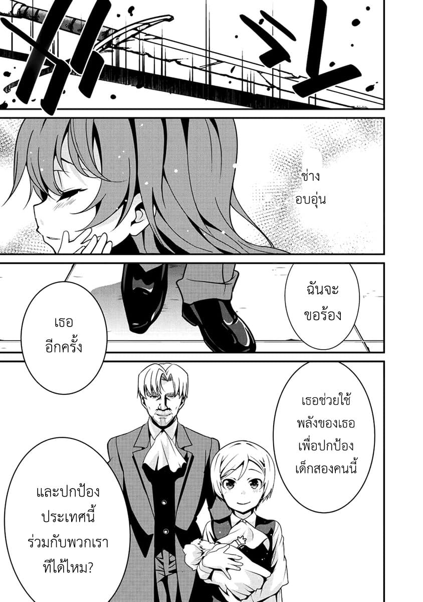 Saikyou no Kurokishi♂, Sentou Maid♀ ni Tenshoku shimashita อัศวินดำสุดแกร่ง เกิดใหม่เป็นเมดนักสู้ 4-ความอบอุ่น