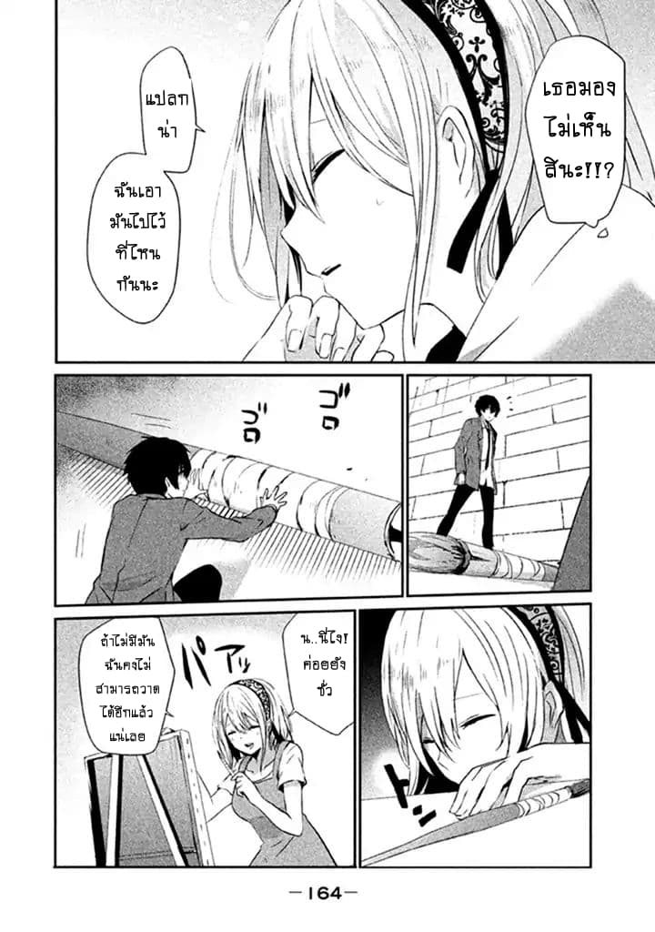 Sayonara Peter Pan 5-5