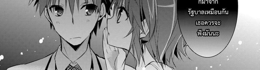 Maou na Ano Ko to Murabito A 26-26