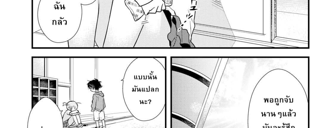 Megami-ryou no Ryoubo-kun หอเทพธิดาพาเพลิน 6-6