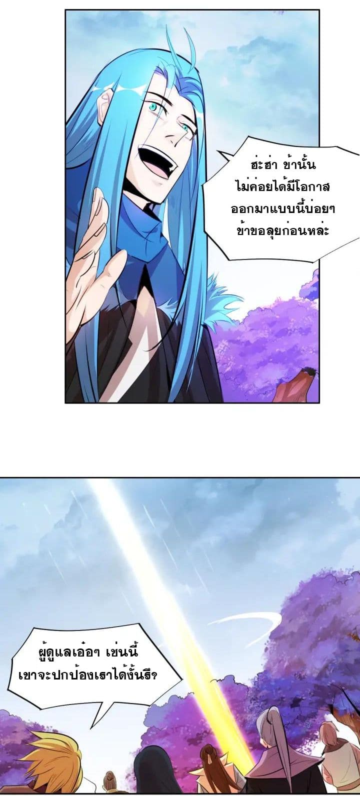 God Emperor Return of The Avenger เทพจักรพรรดิเจ้าพิภพ 8-8
