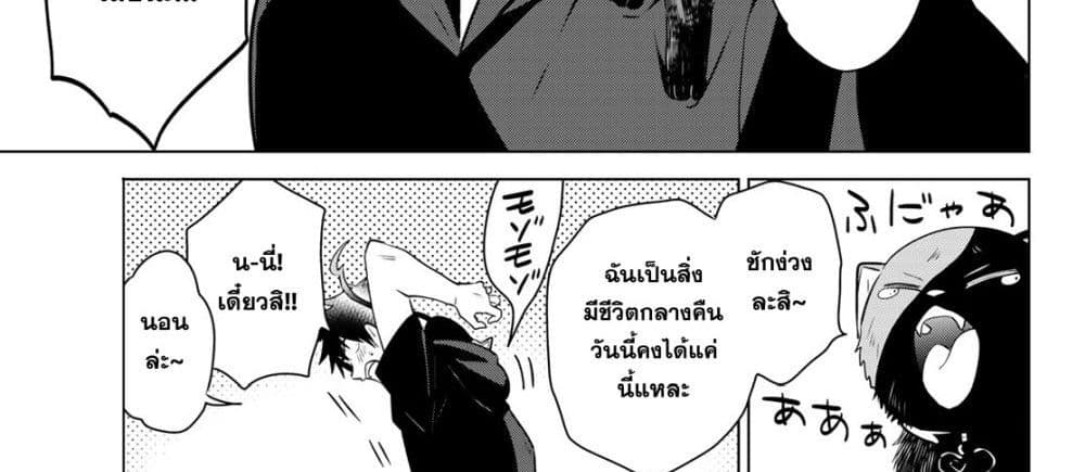 Necromance 2-ภาชนะของบุคคลผู้นั้น