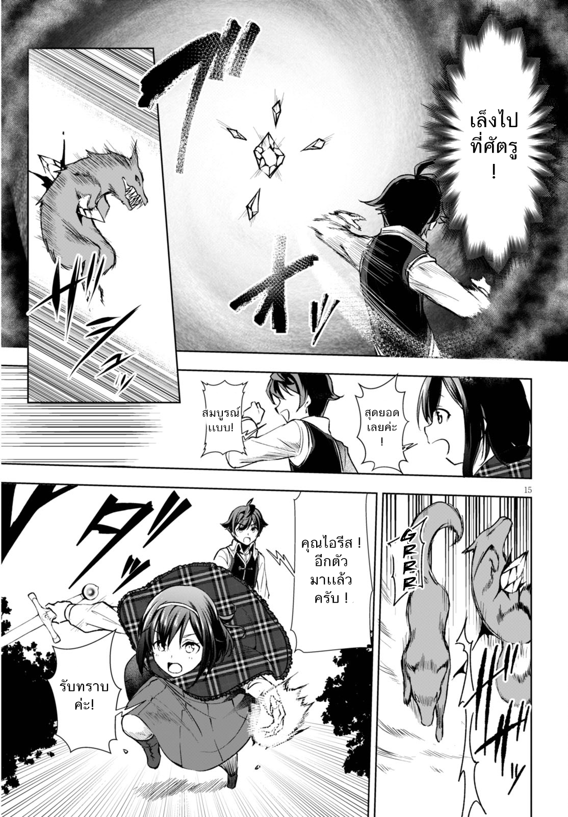 Botsuraku Youtei Nanode, Kajishokunin wo Mezasu 2-นางเอก
