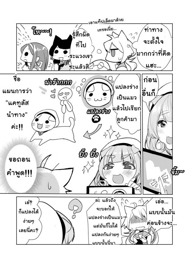 Nekomusume Shoukougun 11-11