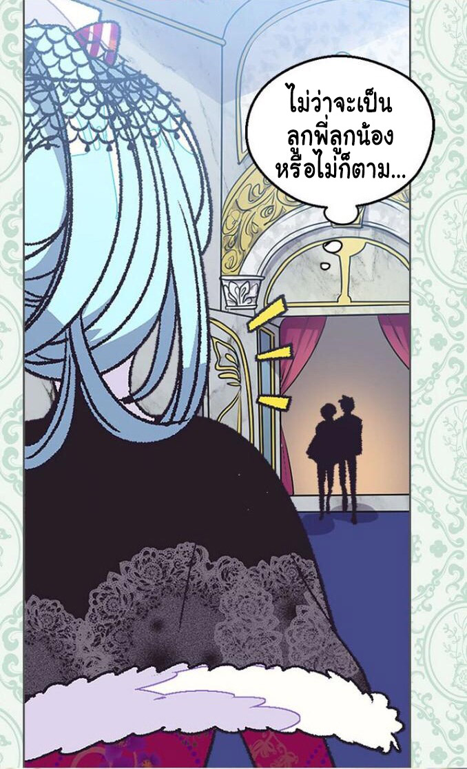 The Abandoned Empress 17-17