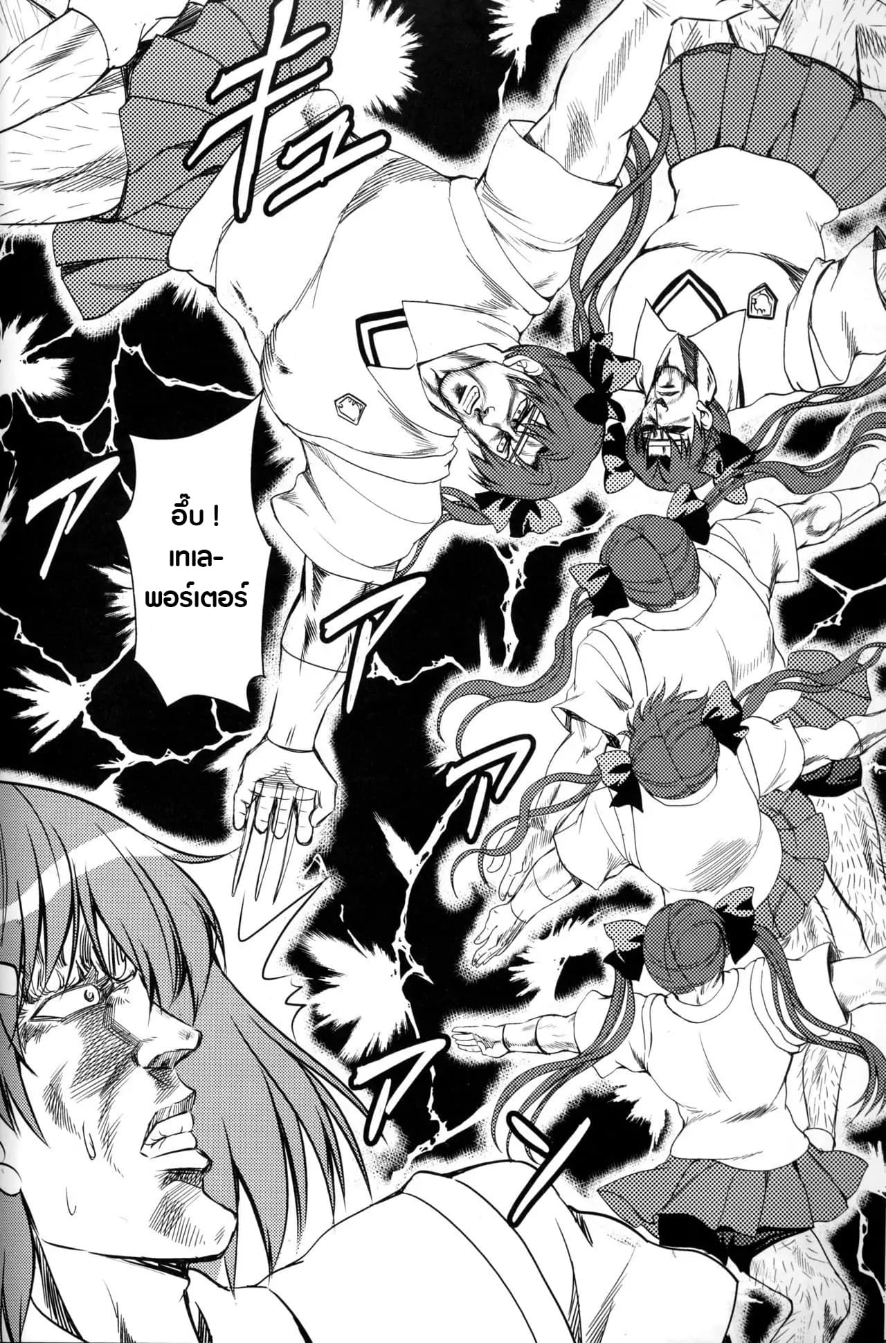 Hokuto no Ken & Toaru Kagaku no Railgun - Toaru Kenpouka no Goushouha (Doujinshi) 1-1