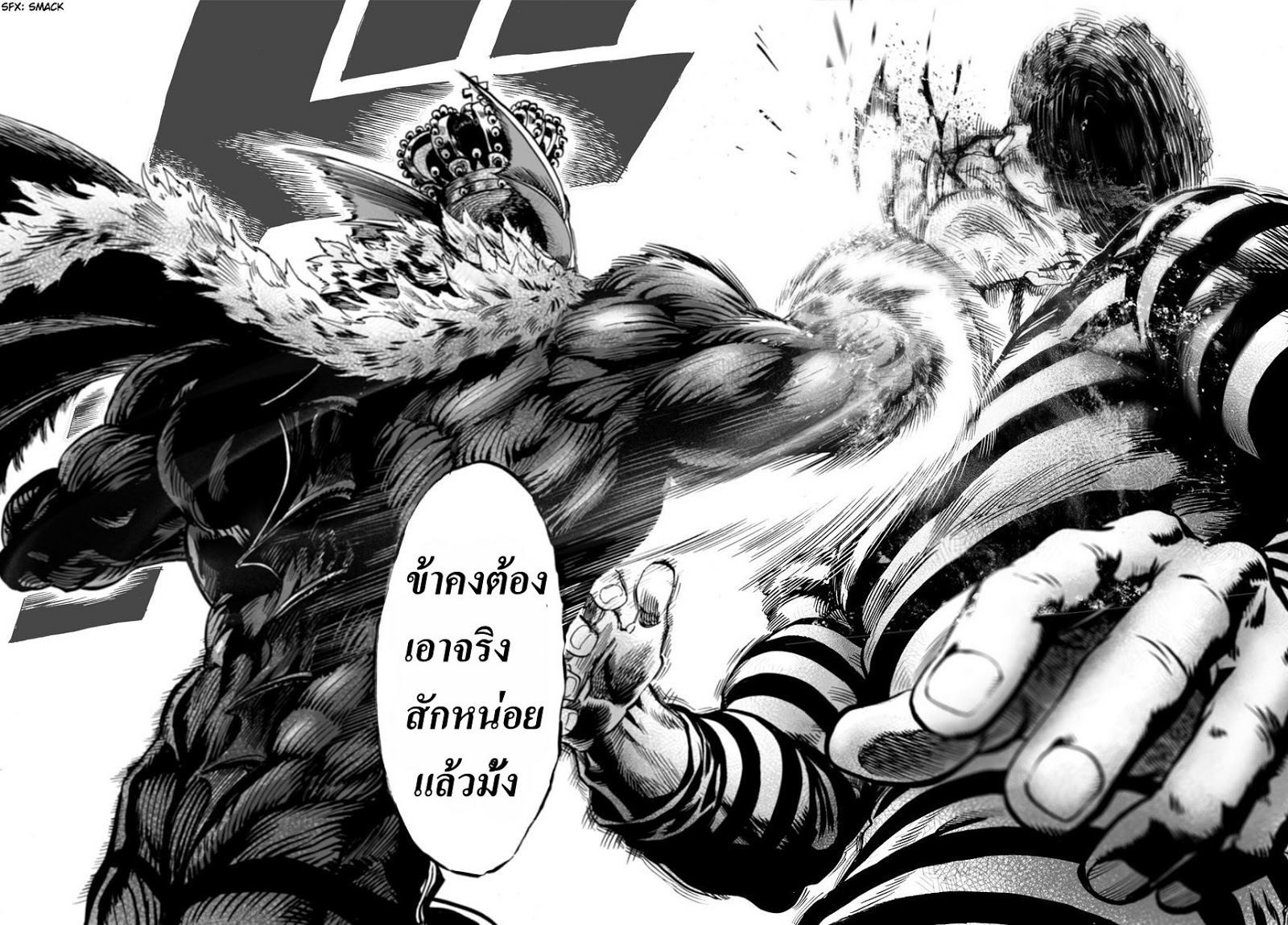 One Punch Man 24-ราชันย์แห่งทะเลลึก