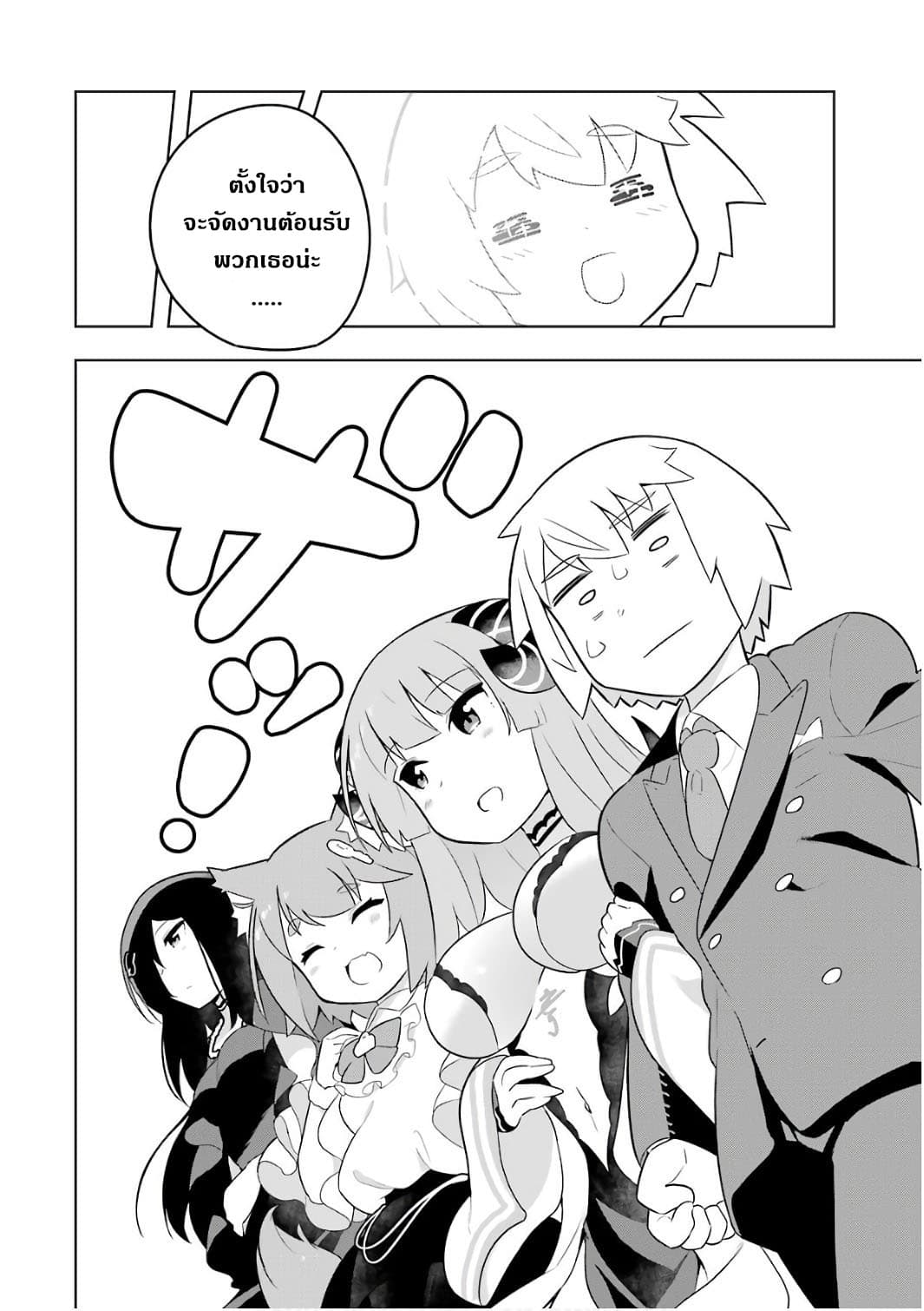 บริษัทมนต์ดำเนโครแกรนท์ // Wakamono no Kuro Mahou Hanare ga Shinkoku desu ga, Shuushoku shite Mitara Taiguu Iishi, Shachou mo Tsukaima mo Kawaikute Saikou desu! 5-5