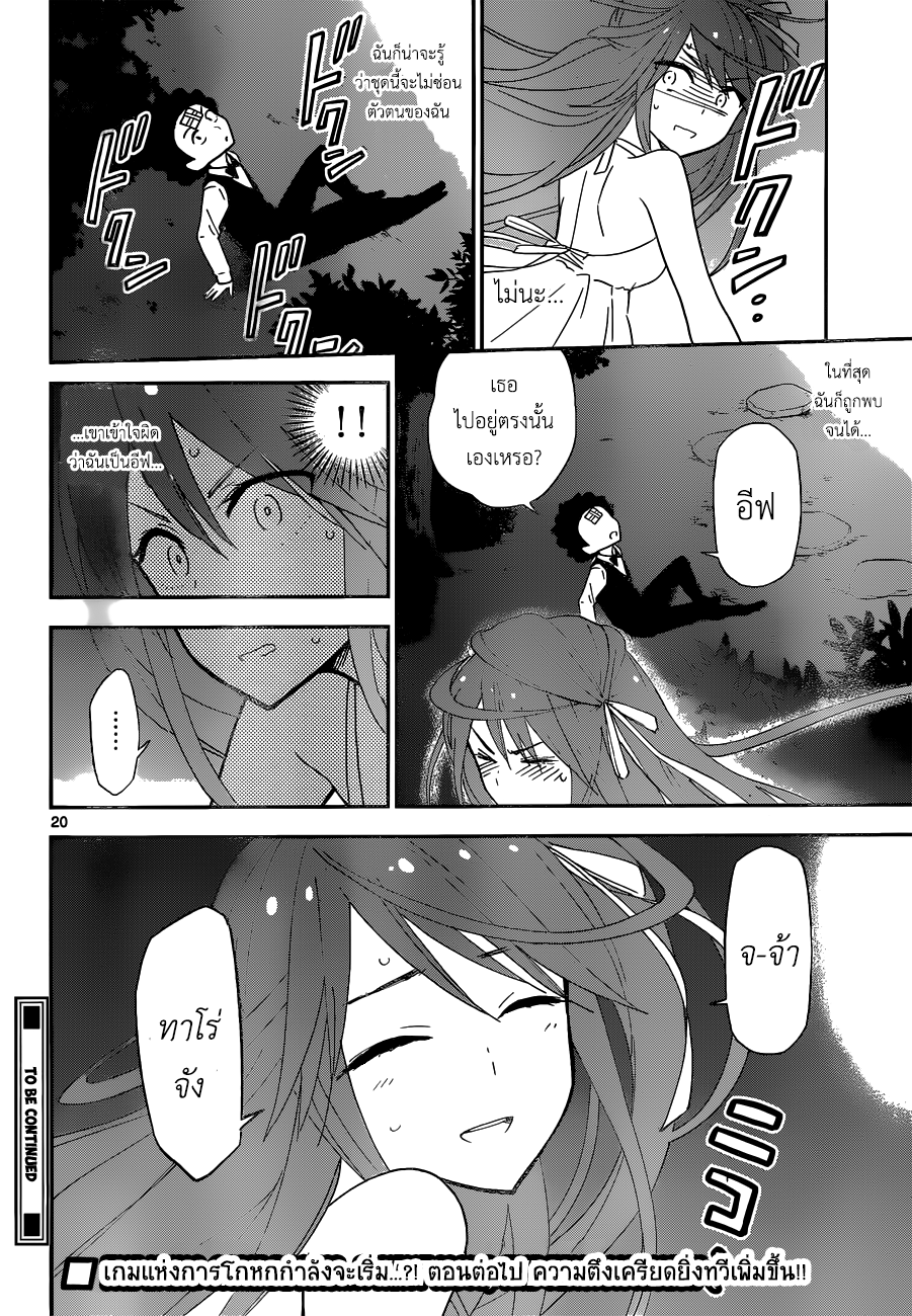 Hatsukoi Zombie 27-ค่ำคืนแห่งความฝันในวันเสาร์