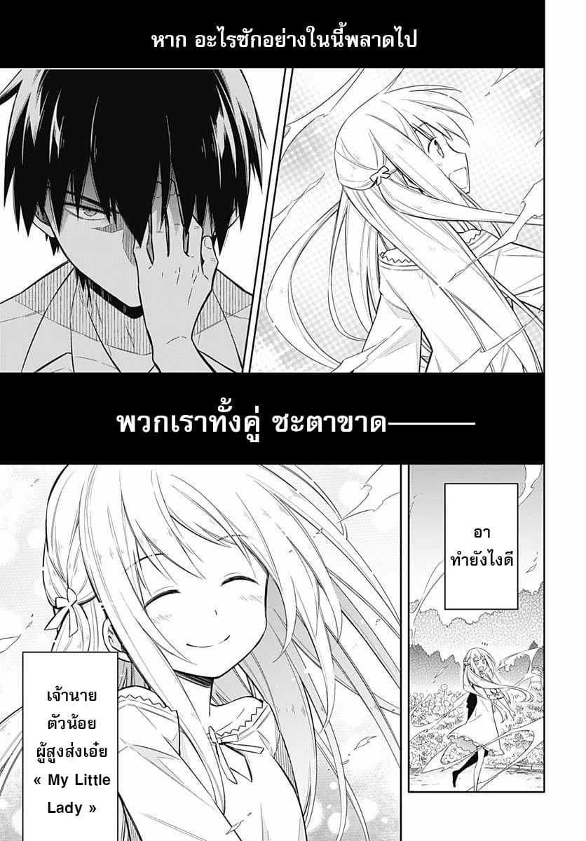 Assassin's Pride 5-~เดิมพัน~
