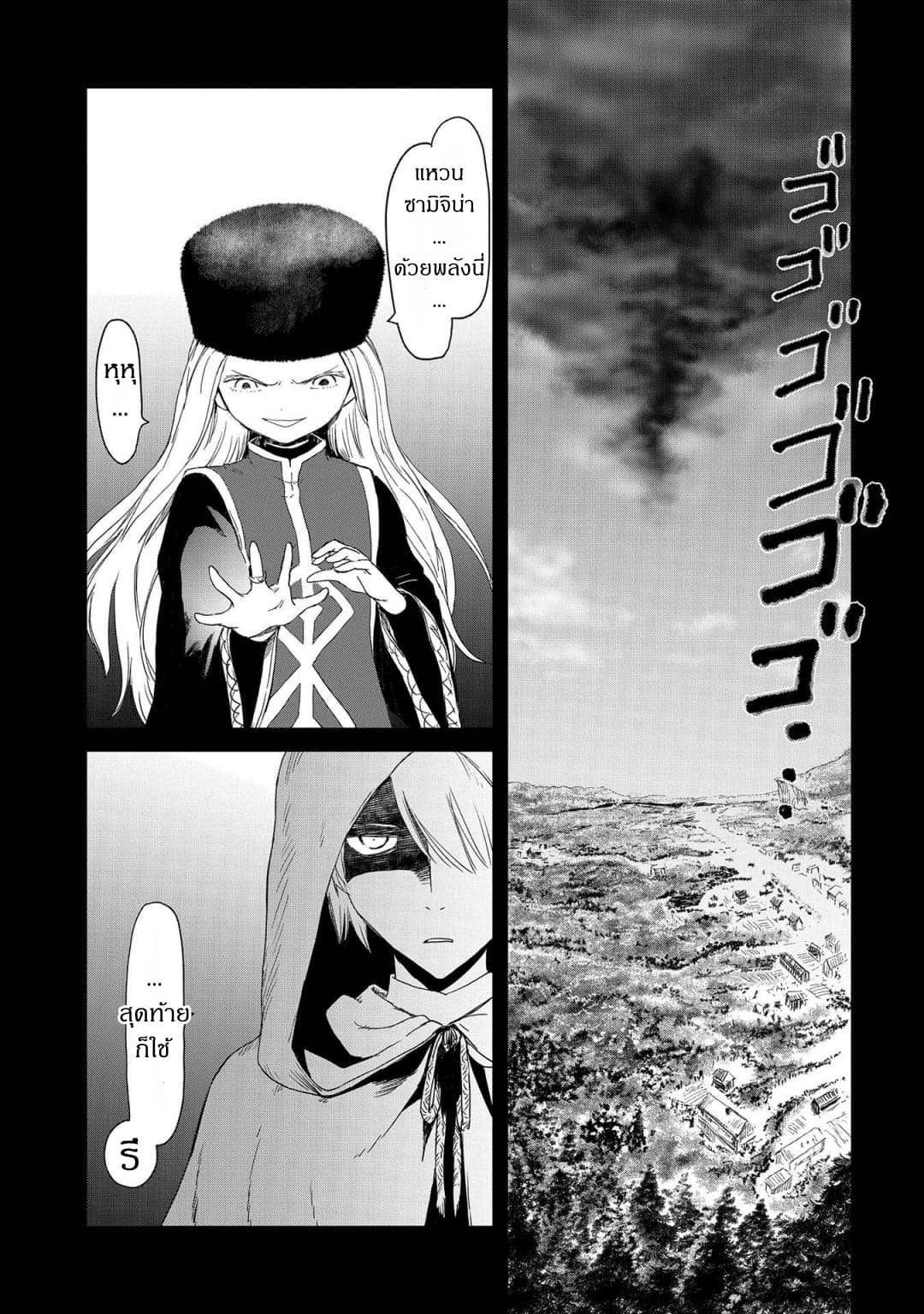 Boukensha ni Naritai to Miyako ni Deteitta Musume ga S Rank ni Natteta 16-16