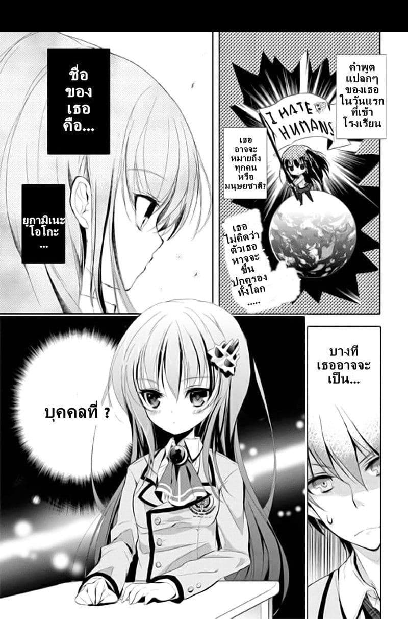 Maou na Ano Ko to Murabito A 1-1