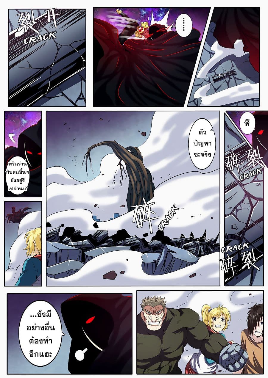 Hero? I Quit A Long Time Ago ฮีโร่น่ะหรอ? ฉันเลิกเป็นมานานแล้ว 56-56