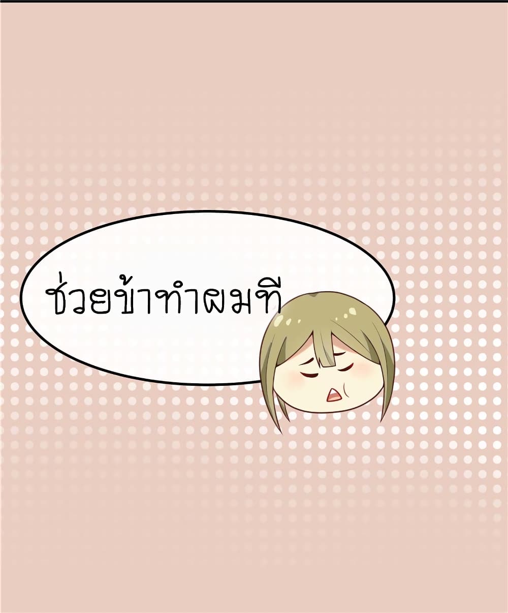 Wang Ye, Nu Jia Jian Ge Fei  ช้าก่อนคุณชาย ข้าจะไดเอทเพื่อท่าน!! 3-ภารกิจและบทลงโทษ
