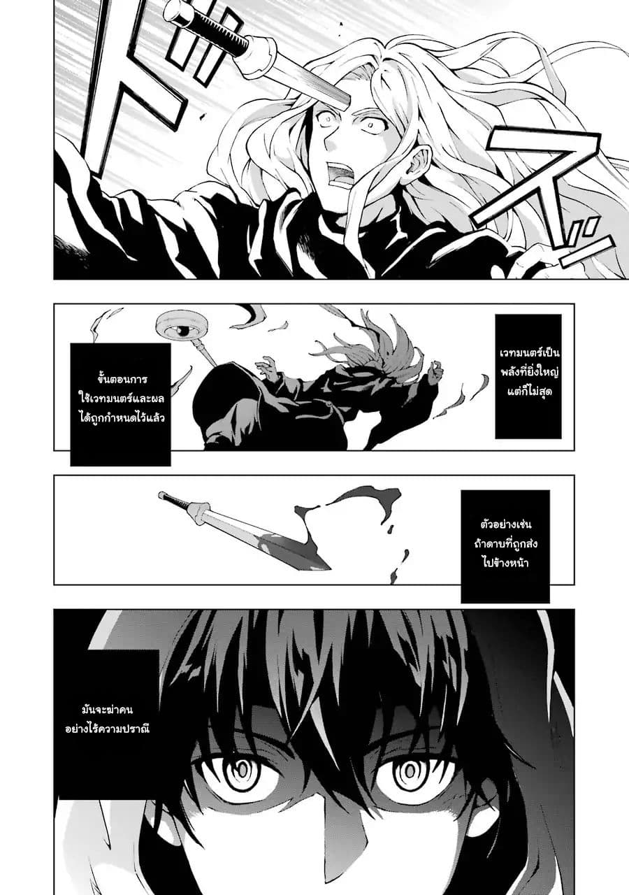 The Swordsman Called the Countless Swords Sorcerer 1-1