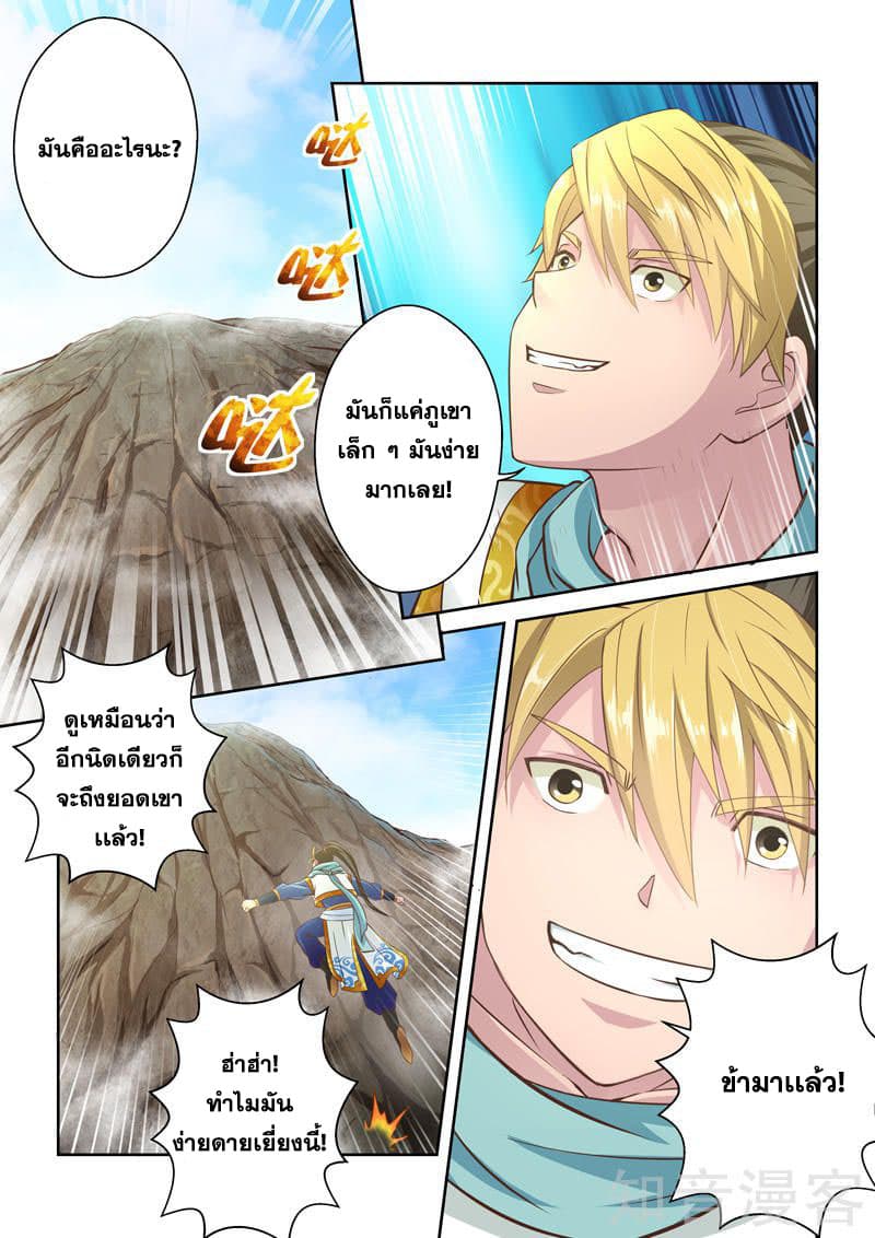 Holy Ancestor 29-29