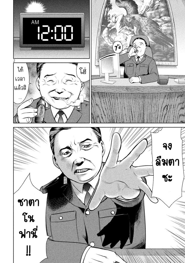 Satanophany 21-เจ้าสาวขาดำ