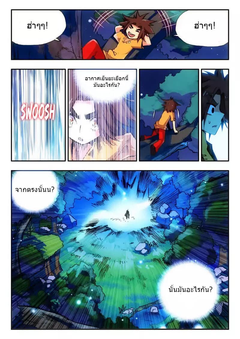 Legend of Phoenix 8-8