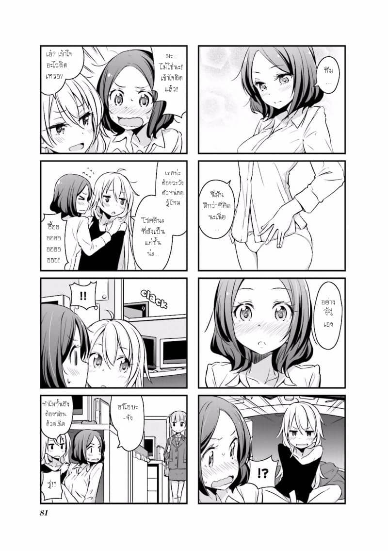 New Game! 9-9