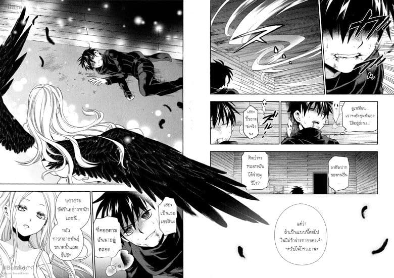 Rain Gaiden - Vampire Master 4-การกลายพันธุ์