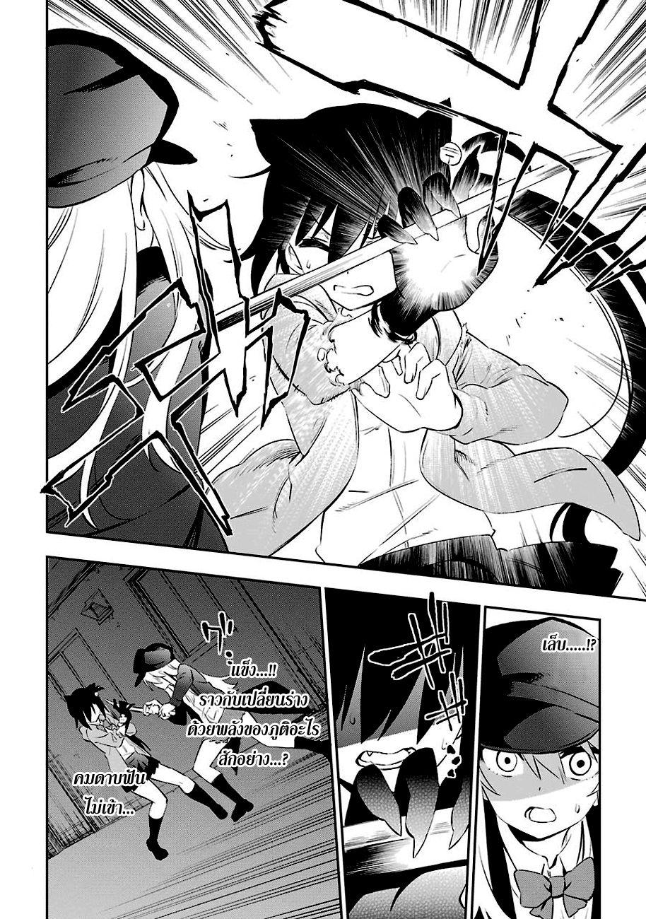 Urami Koi, Koi, Urami Koi 6-หมาวิ่งใส่แยกเขี้ยวแน่วแน่ แมวงุ้มเล็บ