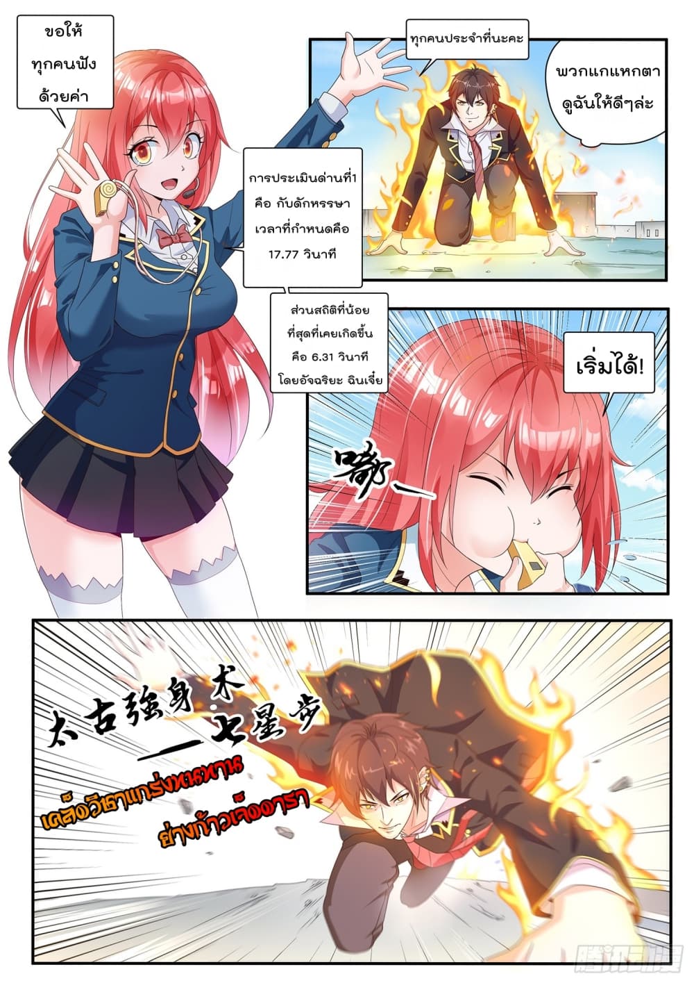 King of Gold ราชาแห่งทองคำ 7-7