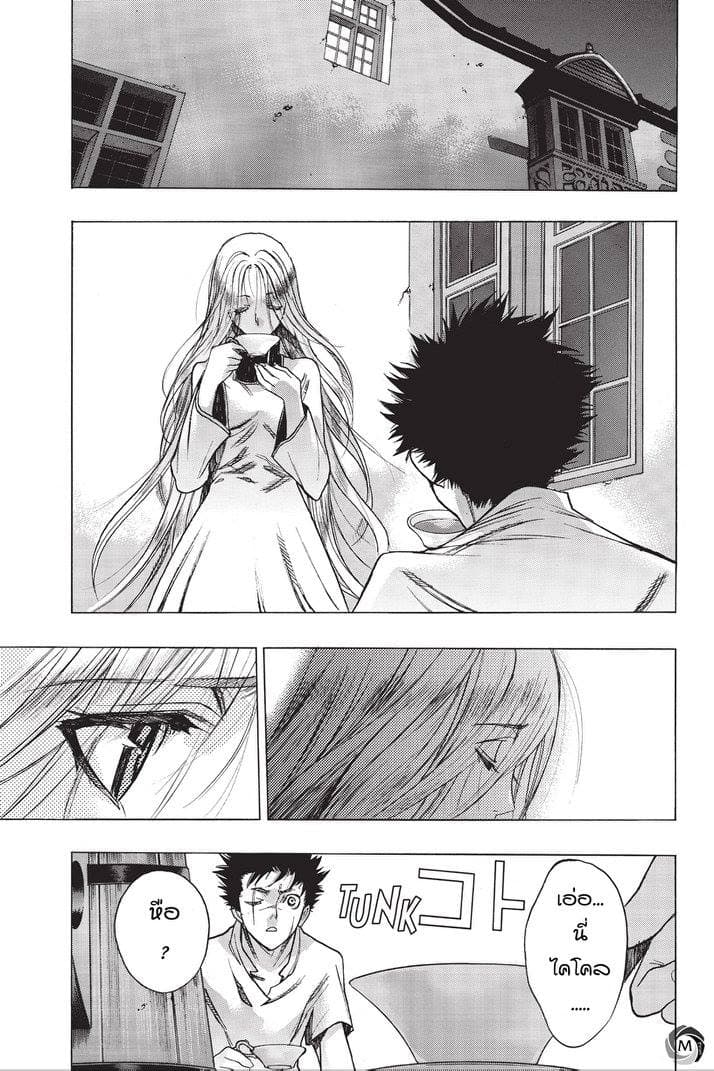 Attack on Titan - Before the Fall 19-คำสาบานที่ป่าไผ่
