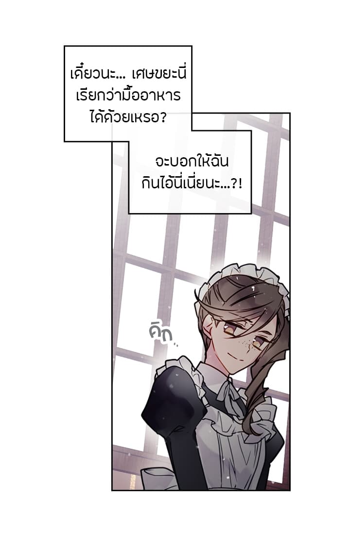 Death Is The Only Ending For The Villainess เกมรักอันตรายของนางร้าย 2-2