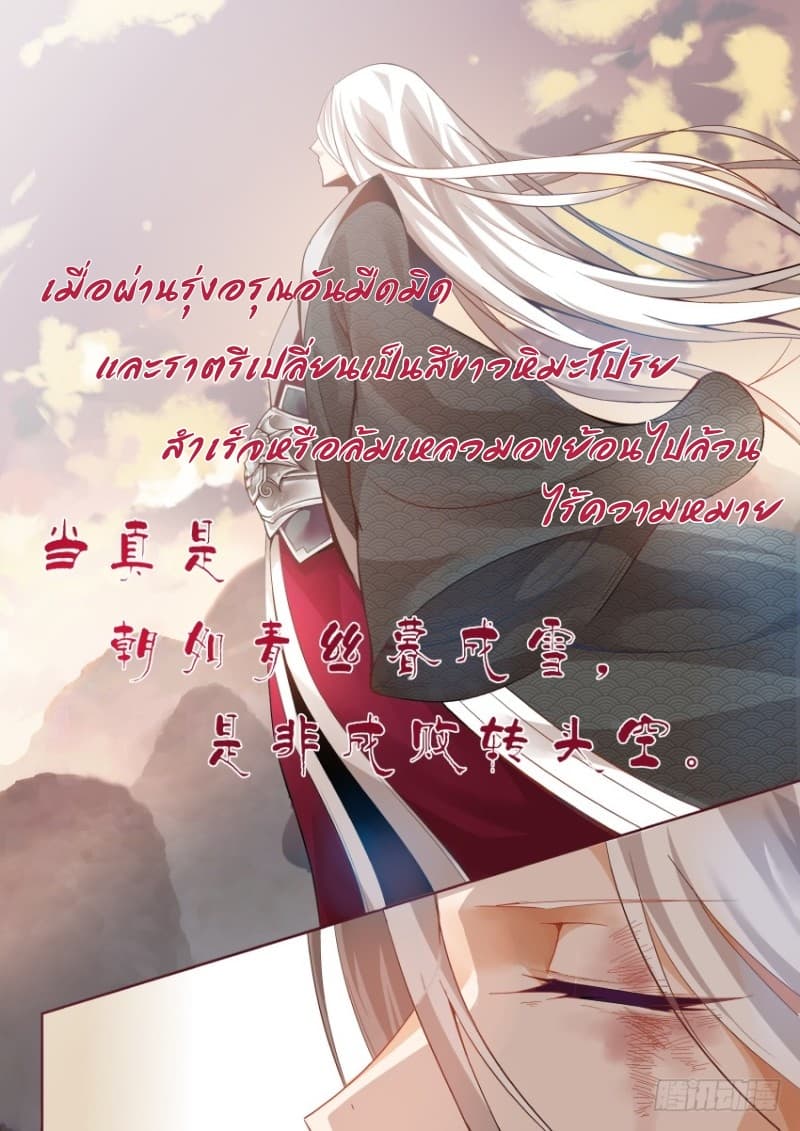 Master of Gu เทพปีศาจ​หวนคืน 1-1
