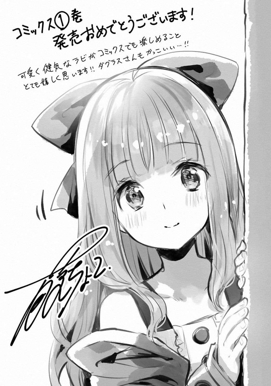 Boukensha License o Hakudatsu Sareta Ossan Dakedo, Manamusume ga Dekita no de Nonbiri Jinsei 10-10