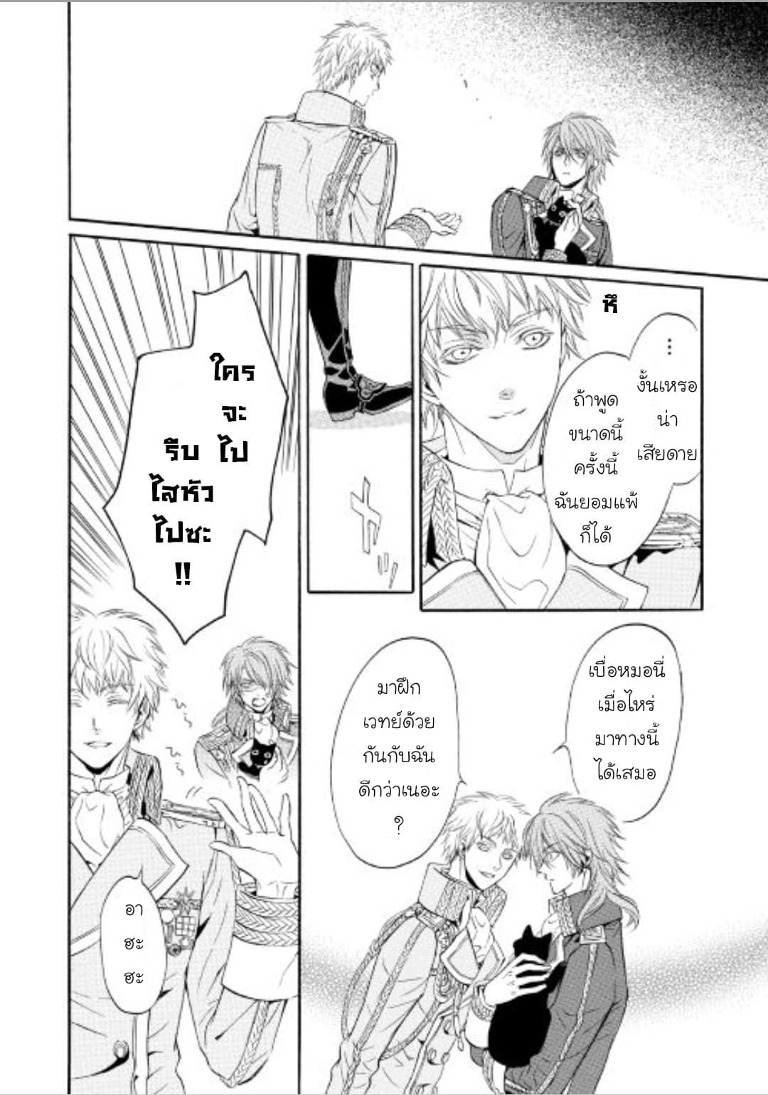 Kishi-sama no Tsukaima 3-3