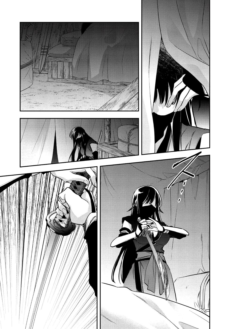 Wortenia Senki 19-นักฆ่า