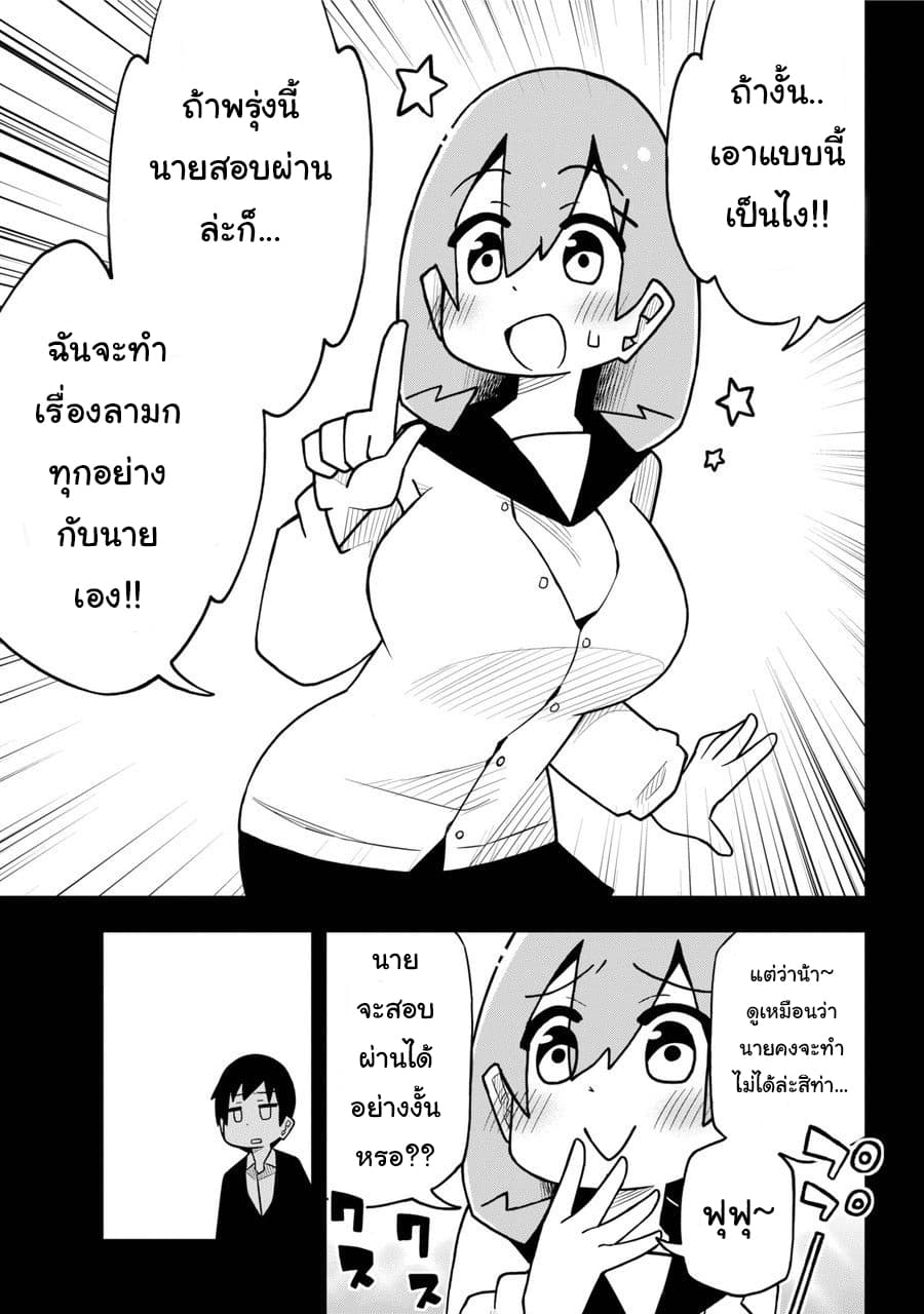 Repeat A Year! Todome-Senpai 1-1