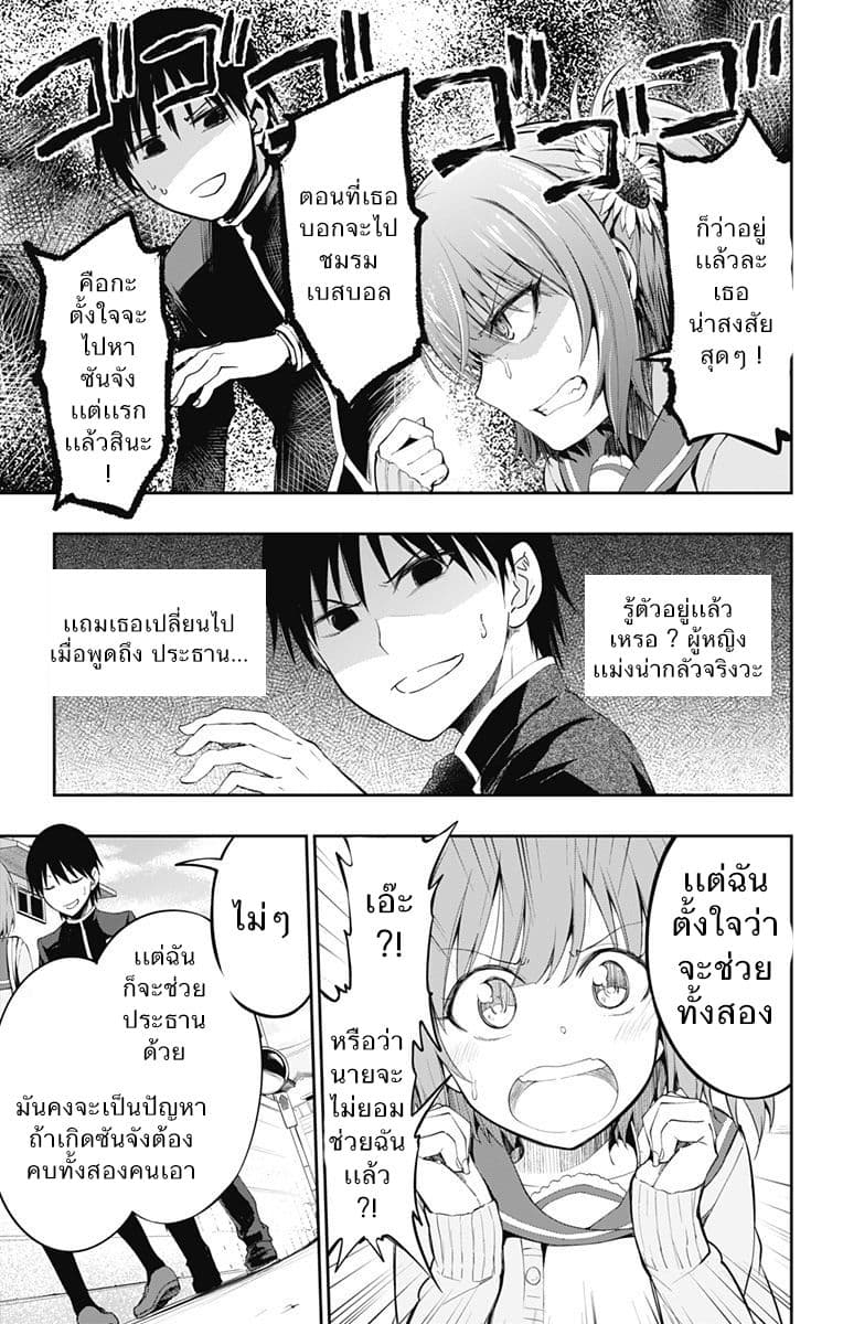 Ore wo Suki Nano wa Omae Dake ka yo 3-พักกลางวัน