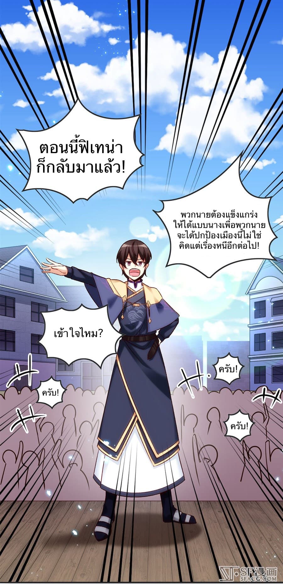 Nobleman and so what? ขุนนางแล้วไงไม่สำคัญหรอก 5-5