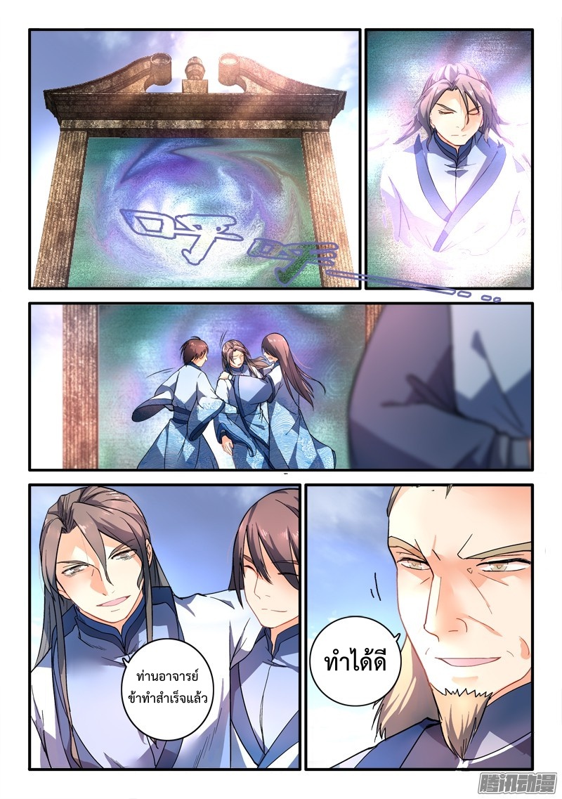 Spirit Blade Mountain 186-186