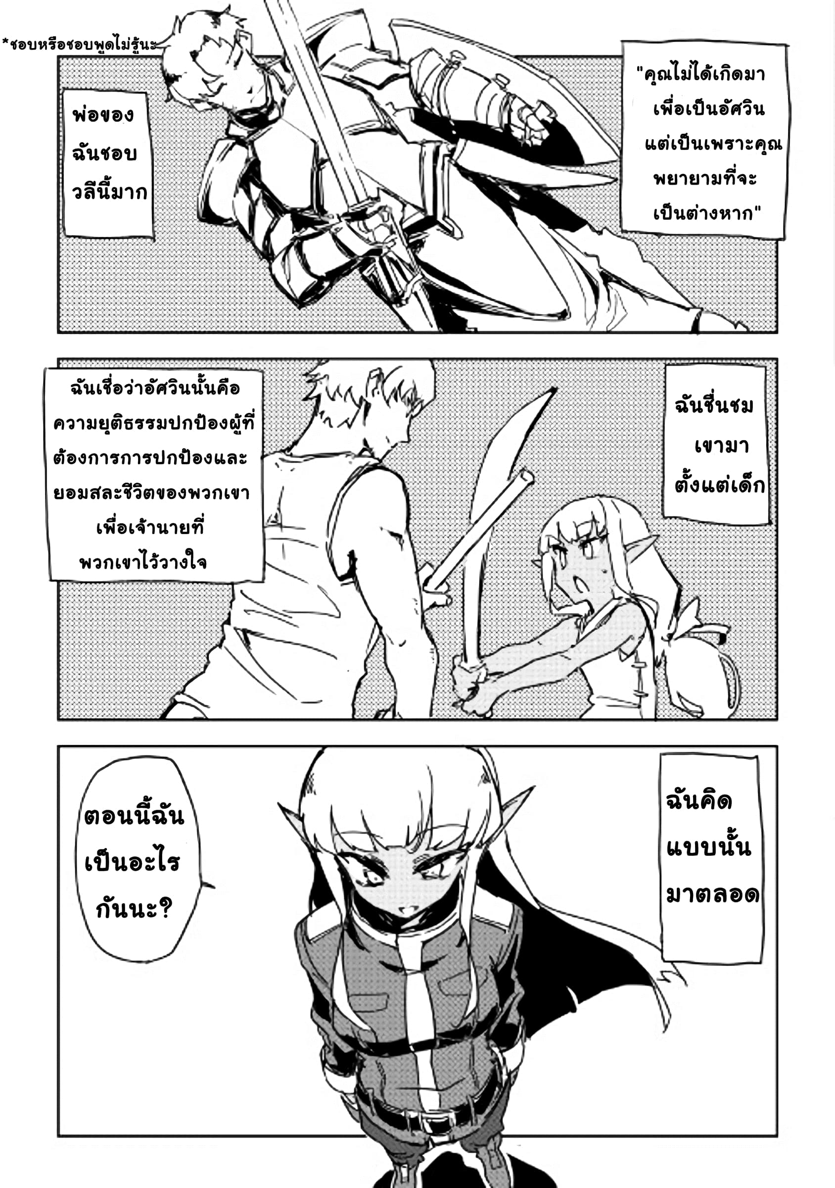 Ore to Kawazu-san no Isekai Hourouki 22-22
