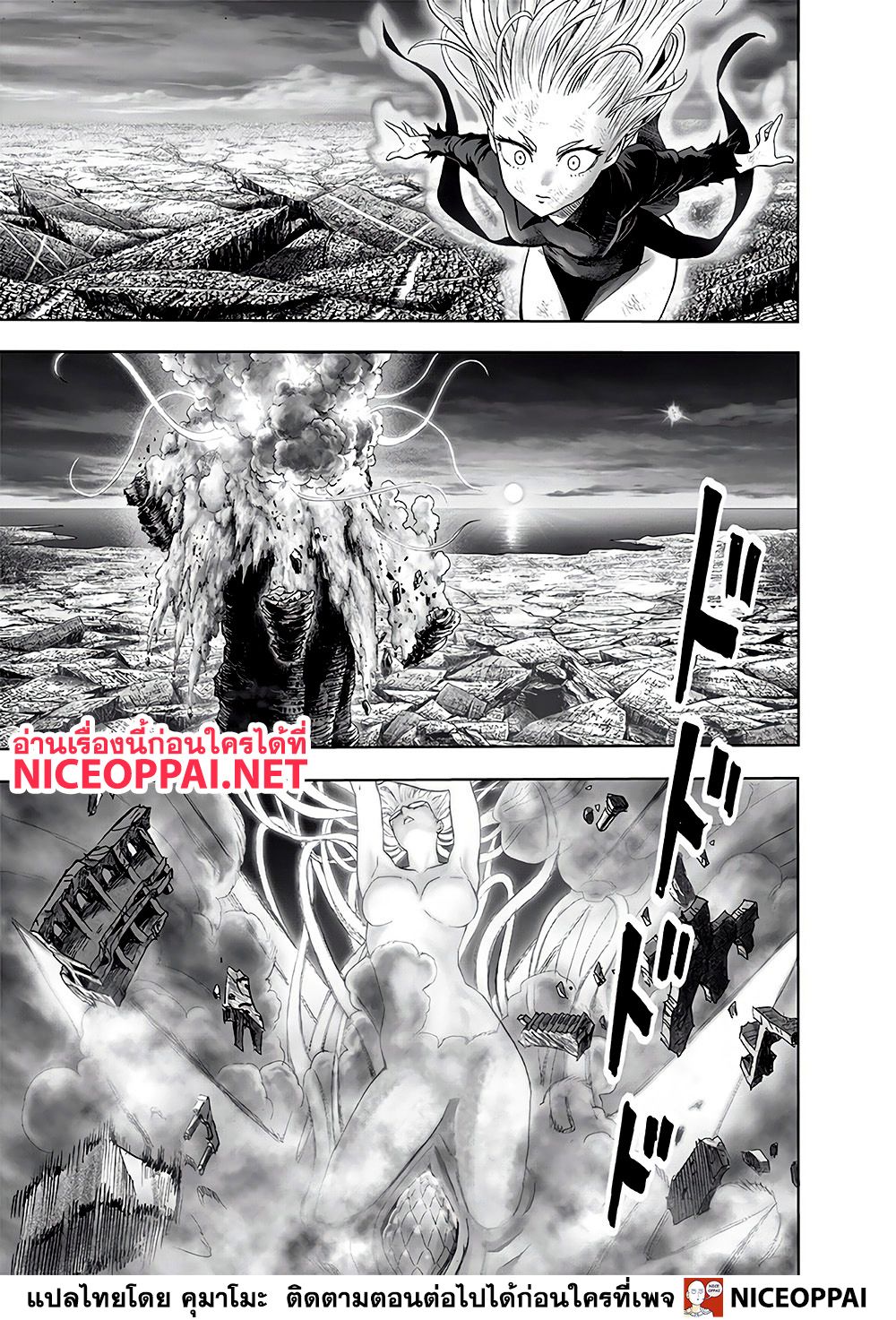 One Punch Man 130-█████