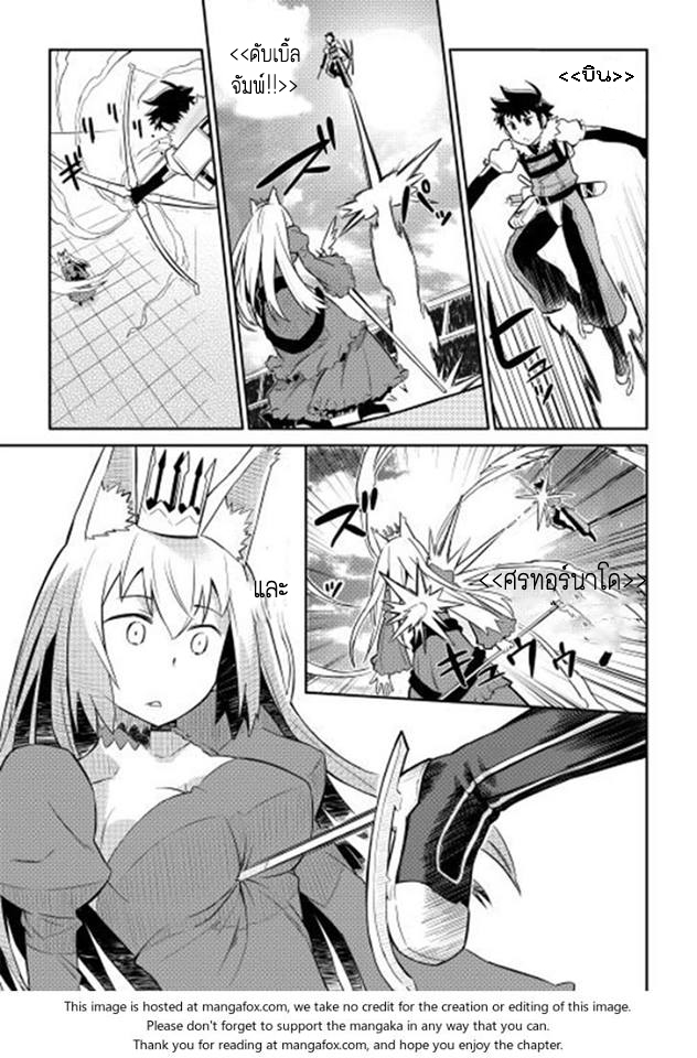 Toaru Ossan no VRMMO Katsudouki 10-10