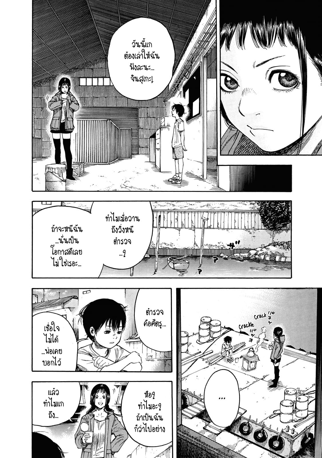 Suzuki-san wa Tada Shizuka ni Kurashitai คุณซุสุกิอยากอยู่เงียบๆ 3-คืนสุดท้าย