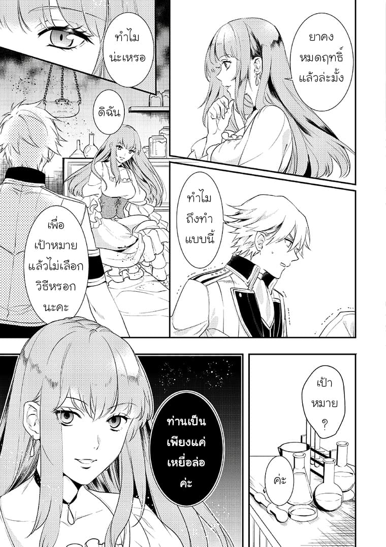 Soushikikan to Watashi no Jijou 6-ตอนจบ