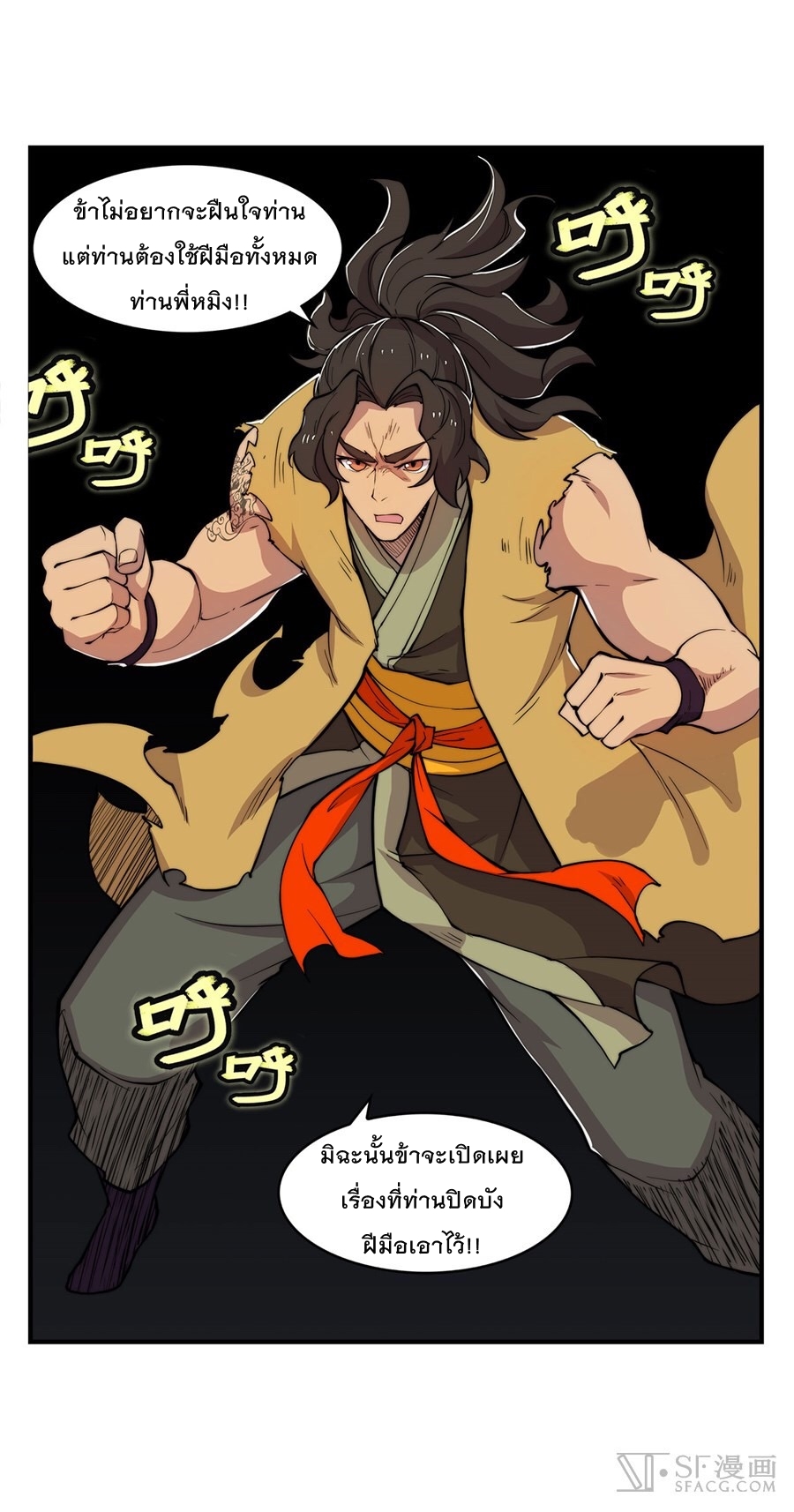 The Master of Martial Arts Retired Life ชีวิตหลังปลดเกษียณของปรมาจารย์แห่งศิลปะการต่อสู้ 28-28