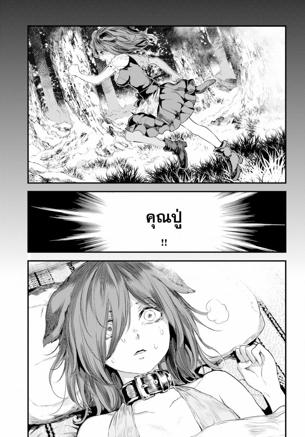 Alcafus 7-เสียใจภายหลัง
